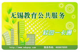 校园一卡通ic卡合作案例